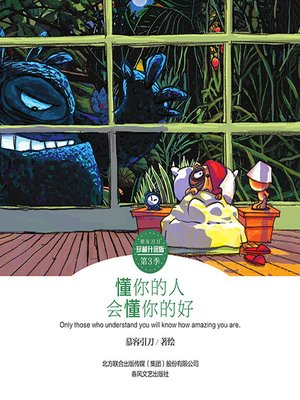 cover image of 刀刀狗第三季